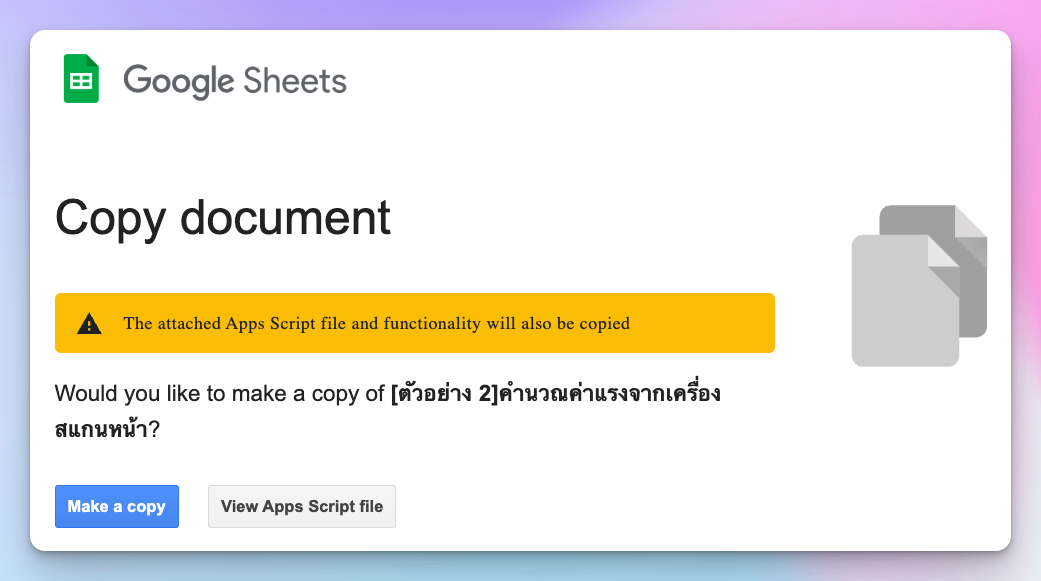 ตัวอย่างการกดสำเนา