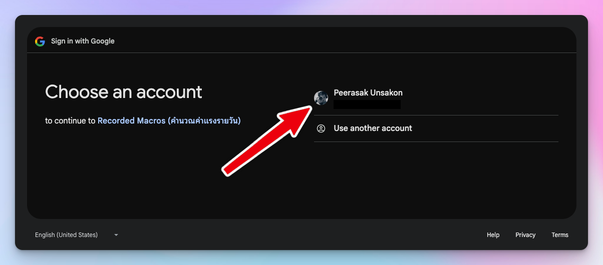 ตัวอย่างการให้สิทธิ์สคริปต์ 2
