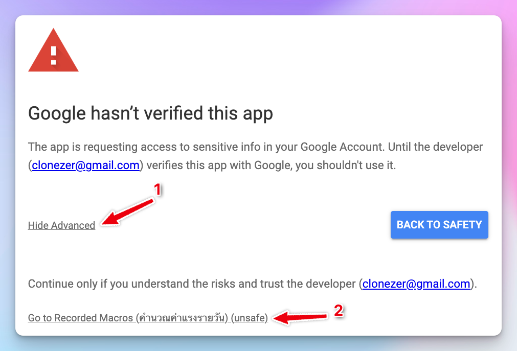 ตัวอย่างการให้สิทธิ์สคริปต์ 3